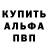 Амфетамин VHQ Nathan Bell