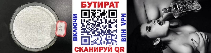 Купить закладки  Владимир  Бутират бутандиол 