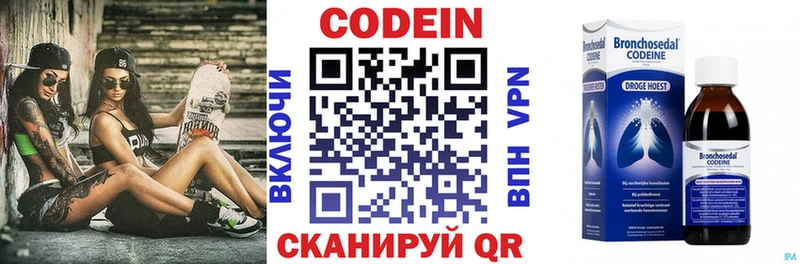 Codein Purple Drank  Купить  Владимир 