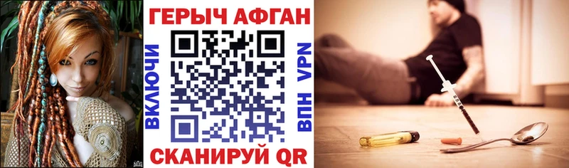 ГЕРОИН афганец  Купить где  Владимир 