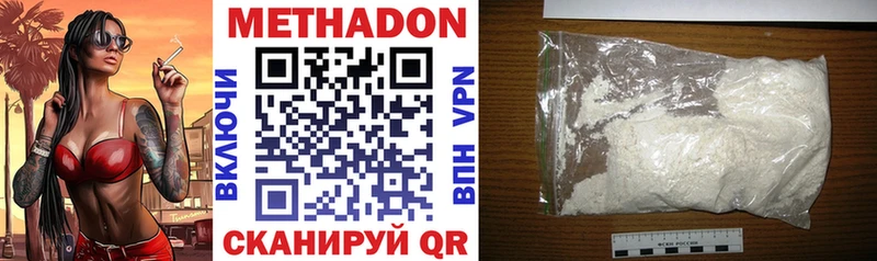 Купить закладки Владимир МЕТАДОН VHQ
